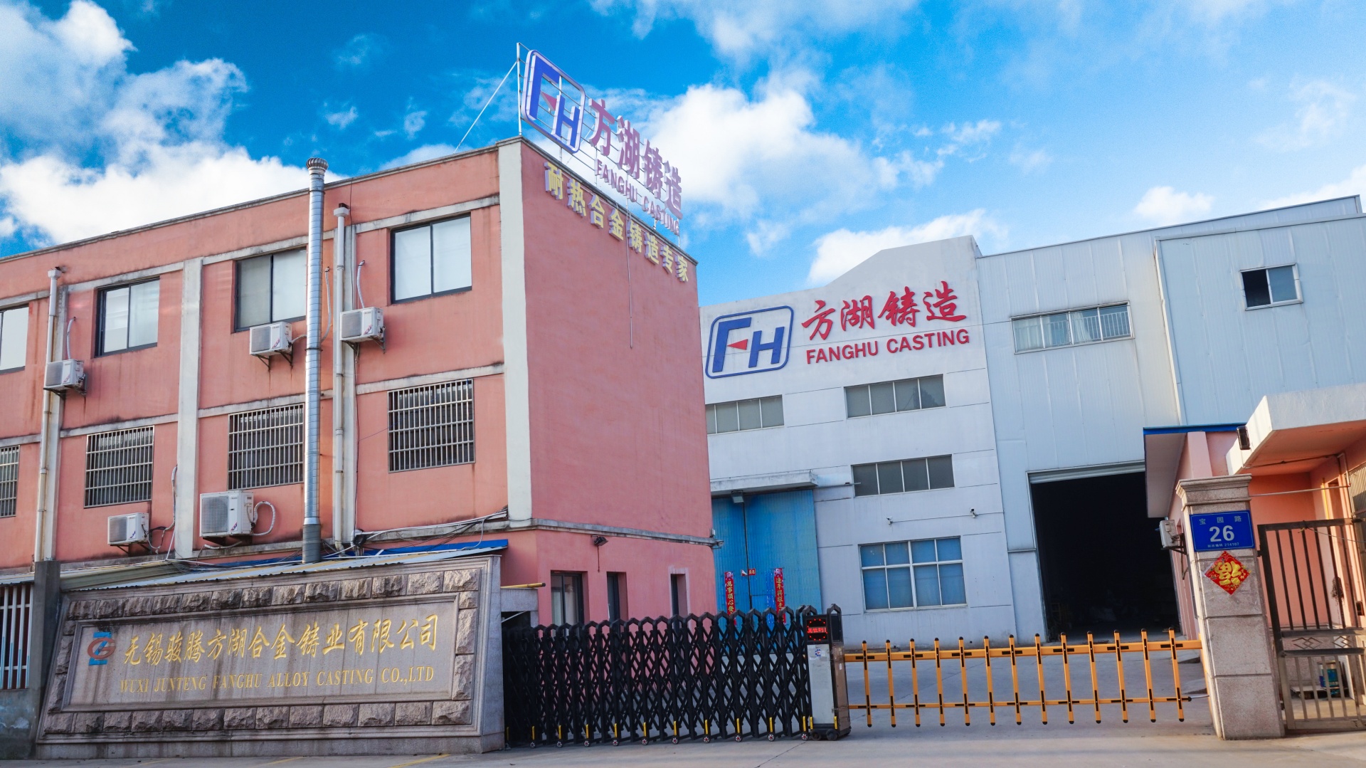 FANGHU ALLOY CASTINGS